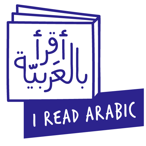تطبيق أقرأ بالعربيّة